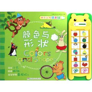 顏色與形狀快樂哆來咪 顏色與形狀快樂哆來咪