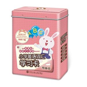 小學(xué)英語(yǔ)詞匯學(xué)習(xí)卡涵蓋與劍橋少兒英語(yǔ)考試詞匯預(yù)備級(jí) 小學(xué)英語(yǔ)詞匯學(xué)習(xí)卡涵蓋與劍橋少兒英語(yǔ)考試詞匯預(yù)備級(jí)