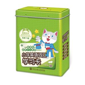 小學英語詞匯學習卡涵蓋與劍橋少兒英語考試詞匯一級 小學英語詞匯學習卡涵蓋與劍橋少兒英語考試詞匯一級