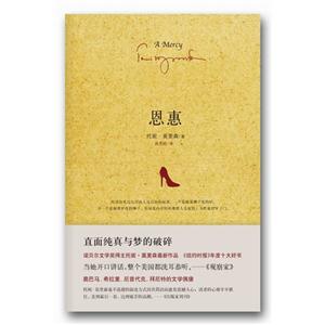 恩惠 恩惠