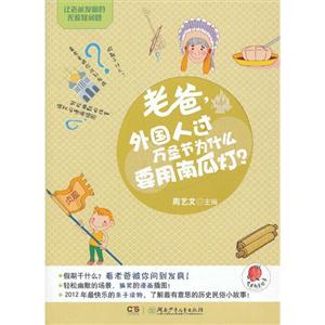 老爸外國人過萬圣節為什么要用南瓜燈?讓老爸發瘋的無敵怪問題 老爸外國人過萬圣節為什么要用南瓜燈?讓老爸發瘋的無敵怪問題