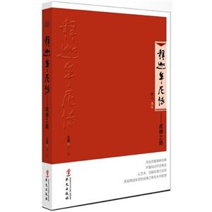 釋迦牟尼傳成佛之路 釋迦牟尼傳成佛之路