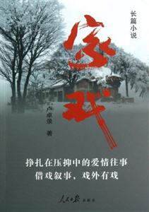 空戲長篇小說 空戲長篇小說