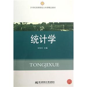 統計學附助學光盤 統計學附助學光盤