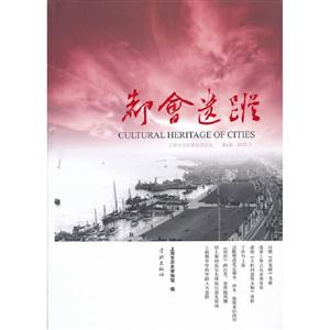 都會遺蹤第8輯20124 都會遺蹤第8輯20124