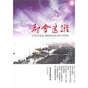 都會遺蹤第6輯20122 都會遺蹤第6輯20122