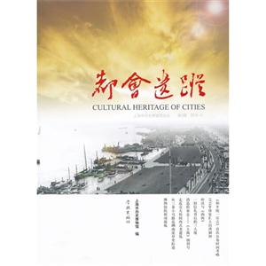都會遺蹤第7輯20123 都會遺蹤第7輯20123