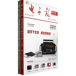 2012年電子報合訂本(上下冊) 2012年電子報合訂本(上下冊)