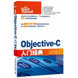 ObjectiveC入門經典
