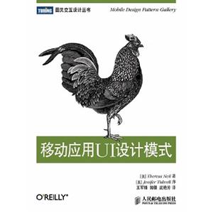 移動應用UI設計模式 移動應用UI設計模式