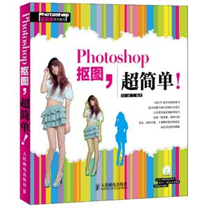 Photoshop摳圖,超簡單！