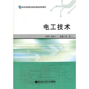電工技術-周斐 電工技術-周斐