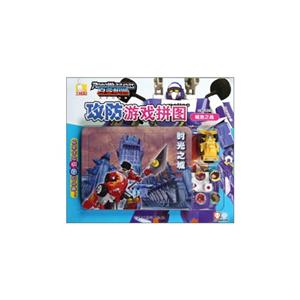 百變機獸攻防游戲拼圖城池之戰 百變機獸攻防游戲拼圖城池之戰