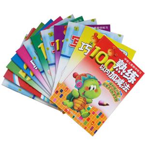學前兒童數(shù)學練習(全14冊) 學前兒童數(shù)學練習(全14冊)