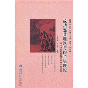 成功連貫理論與約當塊理論從一道比利時數學競賽試題談起 成功連貫理論與約當塊理論從一道比利時數學競賽試題談起