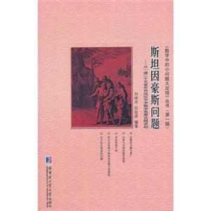 斯坦因豪斯問題從一道二十五省市自治區中學數學競賽試題談起 斯坦因豪斯問題從一道二十五省市自治區中學數學競賽試題談起