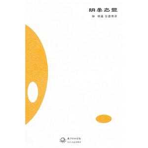 陰柔之顯 陰柔之顯