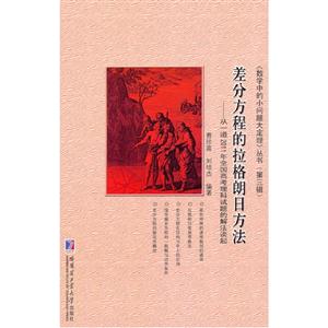差分方程的拉格朗日方法從一道2011年全國高考理科試題的解法談起