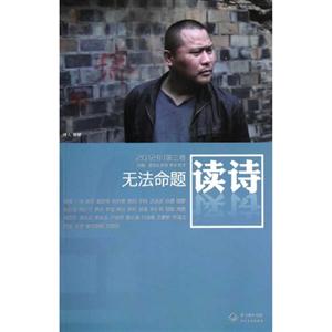讀詩2012年第三卷無法命題