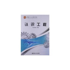 認識工程 認識工程