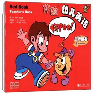 體驗(yàn)幼兒英語教師包1幼兒園小班適用 體驗(yàn)幼兒英語教師包1幼兒園小班適用