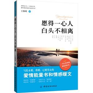 愿得一人心白頭不相離 愿得一人心白頭不相離
