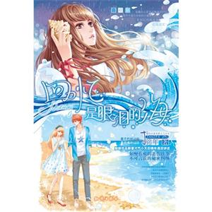 回憶是眼淚的海 回憶是眼淚的海
