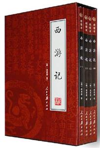 (盒裝)西游記(全4冊(cè)) (盒裝)西游記(全4冊(cè))