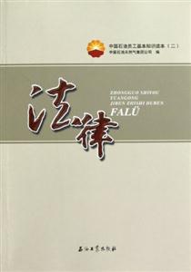 法律 法律