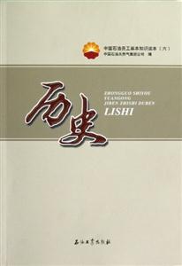 歷史 歷史