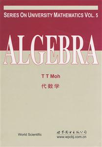 ALGE代數學 ALGE代數學