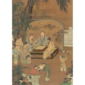 道在器中傳統家具與中國文化 道在器中傳統家具與中國文化