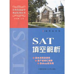 SAT填空解析 SAT填空解析