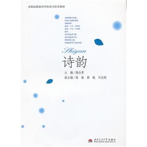 詩韻 詩韻