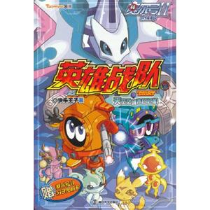 天空之城末日危機賽爾號II英語戰隊7贈集爾號II分子密碼卡 天空之城末日危機賽爾號II英語戰隊7贈集爾號II分子密碼卡