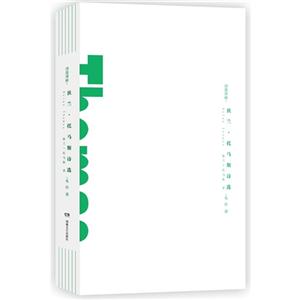 狄蘭托馬斯詩(shī)選 狄蘭托馬斯詩(shī)選