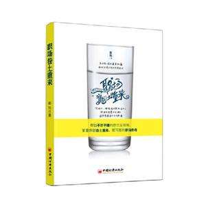 職場卷土重來 職場卷土重來