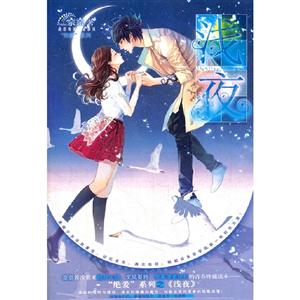 淺夜 淺夜