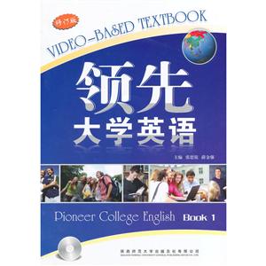 領先大學英語1videobasedtextbookBook1 領先大學英語1videobasedtextbookBook1