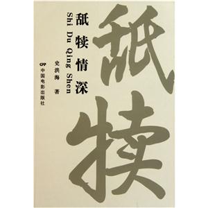 舐犢情深 舐犢情深