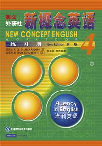 新概念英語(4)(練習(xí)冊)(新) 新概念英語(4)(練習(xí)冊)(新)