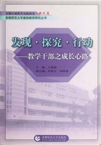 走進新課程實踐新課程――中學語文和地理學科學院研修成果選編 走進新課程實踐新課程――中學語文和地理學科學院研修成果選編