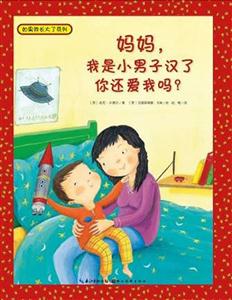爸爸我學會騎自行車啦 爸爸我學會騎自行車啦