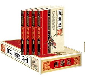中華國(guó)學(xué)典藏大系西游記【四卷】 中華國(guó)學(xué)典藏大系西游記【四卷】