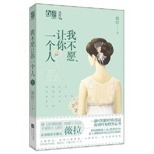 花火-我不愿讓你一個人 花火-我不愿讓你一個人