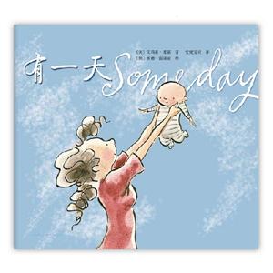有一天(2013版) 有一天(2013版)