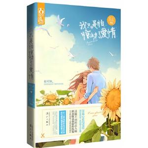 花火-我只是怕驚動(dòng)了愛情 花火-我只是怕驚動(dòng)了愛情