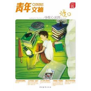 尋找心靈的渡口 尋找心靈的渡口