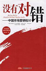 沒(méi)有對(duì)錯(cuò) 沒(méi)有對(duì)錯(cuò)