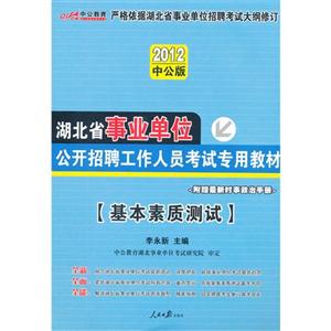 基本素質測試 基本素質測試